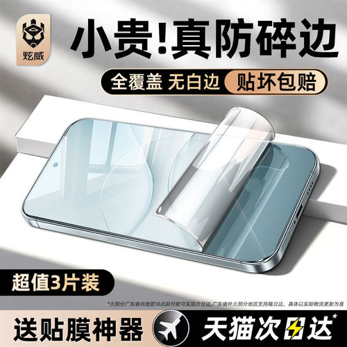 炫威适用oppo系列防窥水凝膜