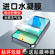 炫威适用vivoy77手机膜y77e钢化水凝膜y76y73y72y71y70防窥膜y52y51y50保护y32y31y30软膜y10y9y7vivo贴e/s/t