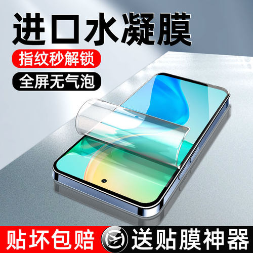 炫威适用vivoy77系列水凝膜