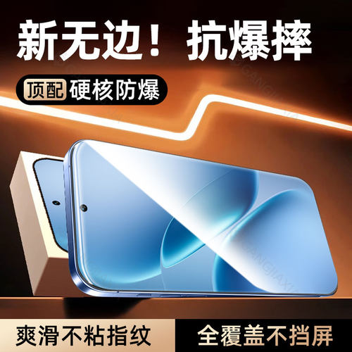 炫威适用iqooz11系列钢化膜