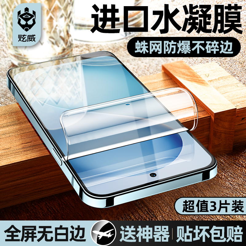 【热销中】适用vivo系列水凝膜