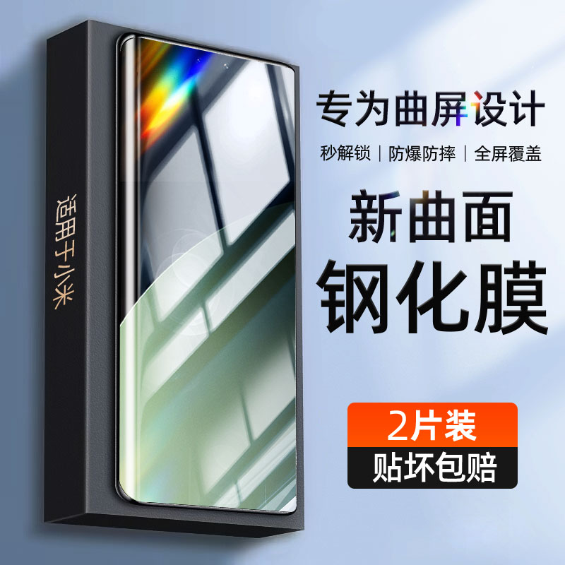 适用小米civi系列曲面钢化膜