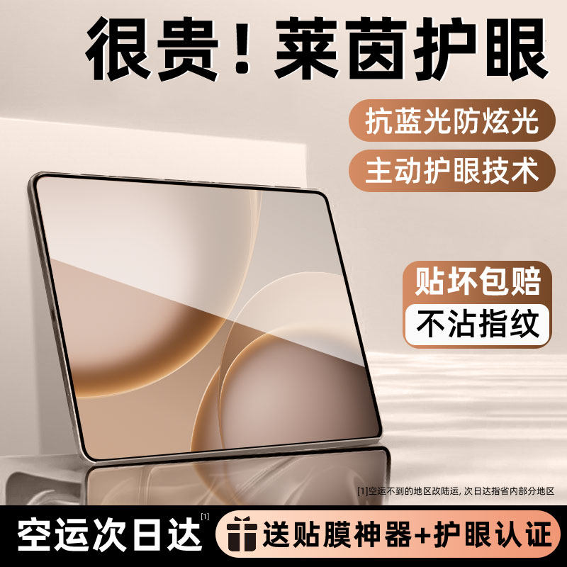 炫威适用oppoPad5Pro钢化膜Pad4Pro平板oppoPadAir2/3保护膜oppoPadse新款oppo屏幕Mini电脑Air防爆se贴膜es
