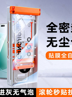 炫威无尘仓适用华为荣耀300Pro钢化膜200/100手机膜x60/x50曲面90/80/70/60se曲屏Magic7/6/5陶瓷50贴膜Power