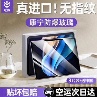 适用vivopad3Pro钢化膜iqoopad2Pro平板vivopad2保护膜vivopadAir全屏iqoopadAir类纸vivo水凝iqoo贴膜pad