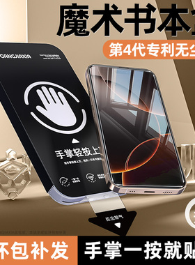 炫威无尘仓适用苹果16/15/14Pro钢化膜iPhone13Promax手机膜14Plus新款防窥膜12防摔11防窥ip保护贴膜x/xs/xr