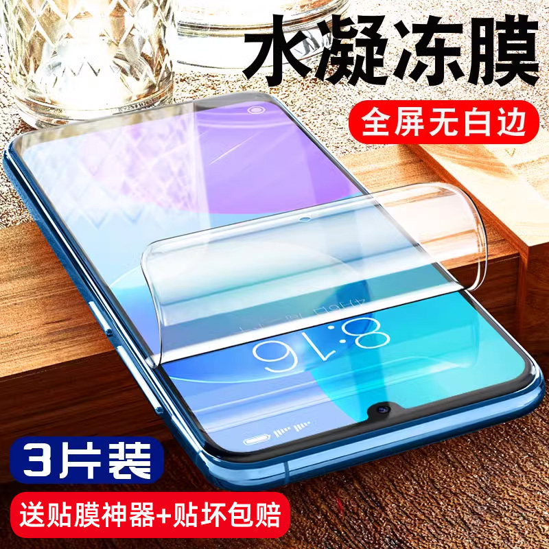 适用华为荣耀30青春版钢化水凝膜honor手机三十lite全包全屏覆盖包边