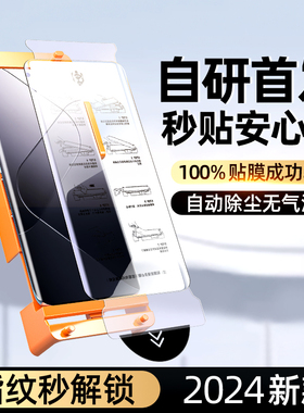 炫威无尘仓适用小米14Pro手机膜13Pro陶瓷civi4钢化膜12SPro曲面11Ultra曲屏10s至尊版3/2/1s保护sultra贴mix