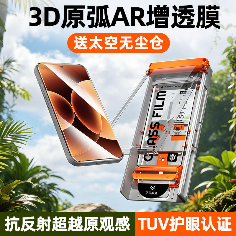 炫威适用小米17Pro钢化膜xiaomi17ProMax手机膜17Max新款全屏覆盖17Ultra无尘仓15全胶防摔14全包保护13贴膜