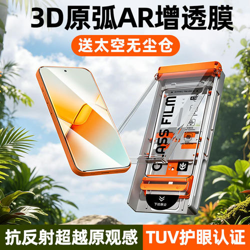 炫威适用荣耀系列无尘仓钢化膜