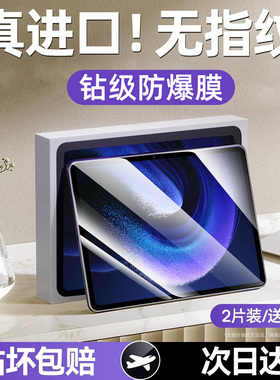 炫威适用小米平板6钢化膜5Pro保护膜6SPro电脑6Max红米RedmiPadPro12.1.4英寸11六por五124类纸保护Padse贴膜