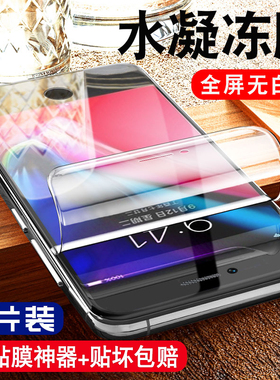 炫威适用苹果8钢化膜7plus水凝iphone7全屏6s手机6sp覆盖i8八i7纳米软膜ip7全包边ip七全包六puls防摔p贴膜