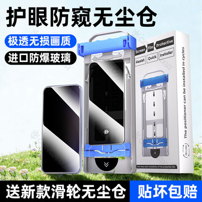 炫威无尘仓适用三星防窥钢化膜