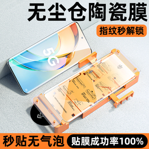 适用华为荣耀x50手机膜x50Pro陶瓷钢化膜x50GT全胶无尘仓x40新款曲面曲屏v40轻奢版honorx50保护贴膜honorv40