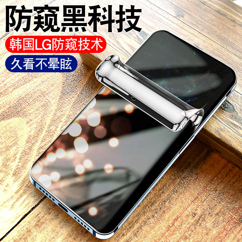 适用华硕ROG9防窥水凝膜