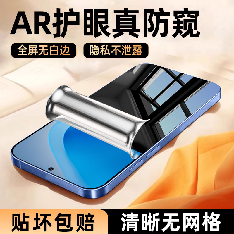 适用iqooneo系列防窥水凝膜