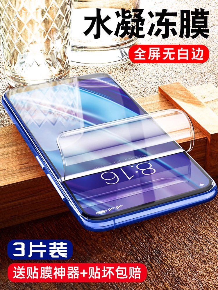 适用vivonex钢化水凝膜vivox30手机nex3全屏vivo3s双屏版x30pro原装vivonexa2双面屏nexa软膜5g贴膜vovinex后