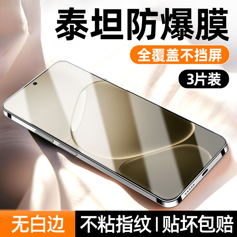 适用oppoA6Pro系列细边钢化膜