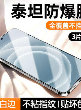 炫威适用真我Neo7Turbo钢化膜RealmeNeo5se手机膜GTNeo3防窥膜RealmeGT6/GT5全屏Realme14/13保护11贴膜10Pro