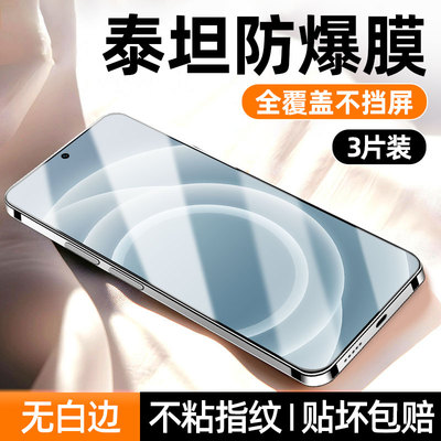 适用真我Neo7系列细边钢化膜