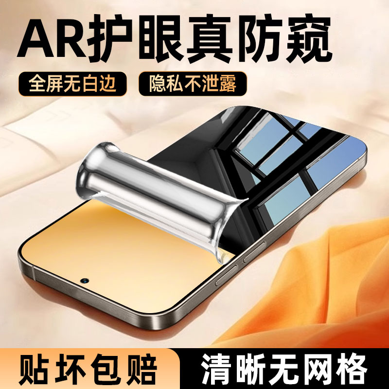 适用vivoy500Pro系列防窥水凝膜