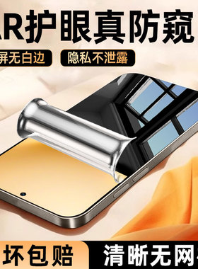 炫威适用vivoy500Pro手机膜y300/y200gt防窥水凝膜y100防窥膜y78/y77钢化膜y76s保护y72t软膜vivo贴膜c/t/i/s