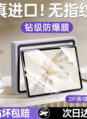 炫威适用华为荣耀平板10/9Pro钢化膜v9/v8保护膜v7电脑v6屏幕x8新款MagicPad3/2全屏12.1英寸x6柔光版6/5贴膜