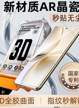 炫威适用真我15/14Pro钢化膜Realme13/12/11/10手机膜GT7十5陶瓷膜GTNeo6se无尘仓x7至尊版曲面保护软膜贴膜