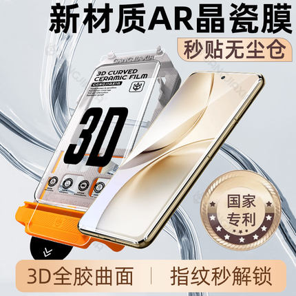 炫威适用真我15/14Pro钢化膜Realme13/12/11/10手机膜GT7十5陶瓷膜GTNeo6se无尘仓x7至尊版曲面保护软膜贴膜