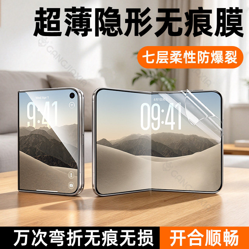 炫威适用苹果Duo折叠屏手机膜iPhoneDuo无折痕屏幕钢化膜AR新款内屏外屏水凝膜软膜iPhone磨砂18防窥保护贴膜