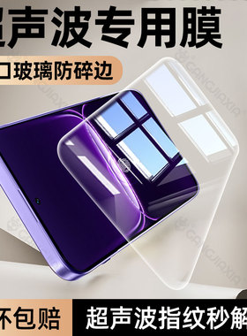 [超声波秒解锁]炫威适用Realme真我Neo8钢化膜RealmeGT8手机膜RealmeNeo新款GT8专用防窥膜7全屏防窥保护贴膜