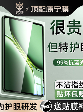炫威顶配康宁膜适用一加PadPro钢化膜oppoPad2平板oppoPadAir保护膜1+Pad全屏覆盖Air新款oppo电脑12.1寸贴膜