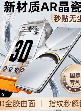 炫威适用oppoFindx8Pro钢化膜Findx7Ultra手机膜oppo新款Fandx6无尘仓x5/x3曲面陶瓷膜x2曲屏x8保护x7贴膜x6