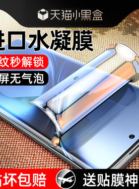 适用vivox200手机保护膜x100钢化水凝膜vivos19Pro新款x90x80曲面s18s17曲屏s16s15防窥膜vivo保护Mini贴膜x7