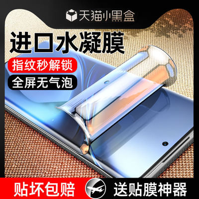 炫威适用vivo全系列贴膜