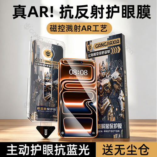 炫威钢甲侠无尘仓钢化膜