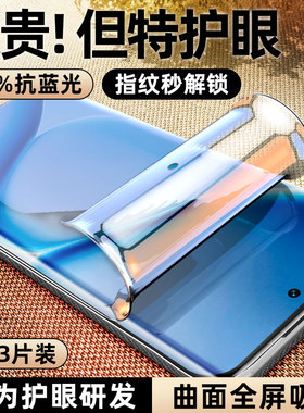 炫威适用红米Note15Pro手机膜Redminote14Pro+钢化水凝膜13Ultra小米12/11曲面曲屏civi5/4/3/2保护10软膜x/s