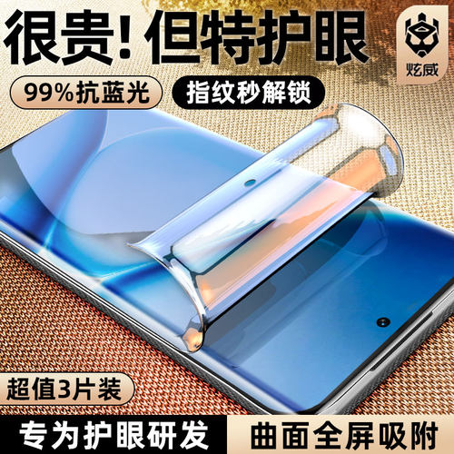 适用红米/小米全系列曲面水凝膜