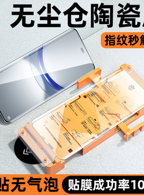 炫威适用华为nova12Pro手机膜nove11ultra陶瓷钢化膜novo10全胶无尘仓nava9曲面曲屏8por新款125g保护7贴膜5g