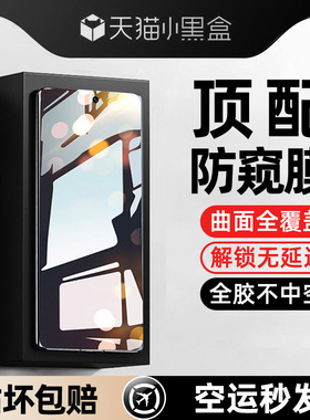 炫威适用vivos19Pro手机膜s18防窥膜s17防窥钢化膜s16/s15曲面s12/s10曲屏s9水凝vivo软膜s7保护s6/s5贴膜e/t