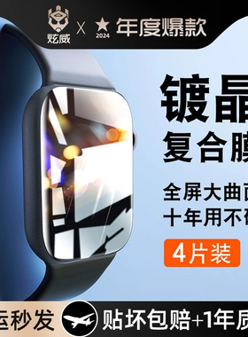 炫威适用华为watchFit4手表保护膜watch3/2手环膜Fit4Pro表膜D全屏watchFitnew钢化膜4智能new水凝表盘贴膜