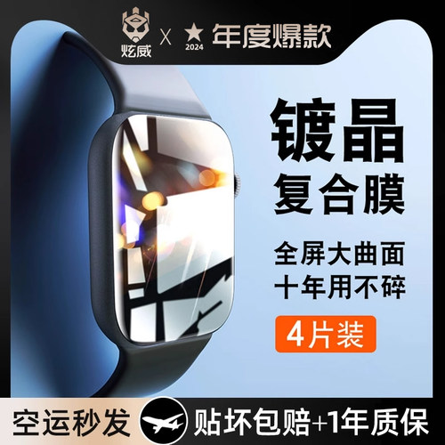 适用华为Fit4/3/2全系列手表膜