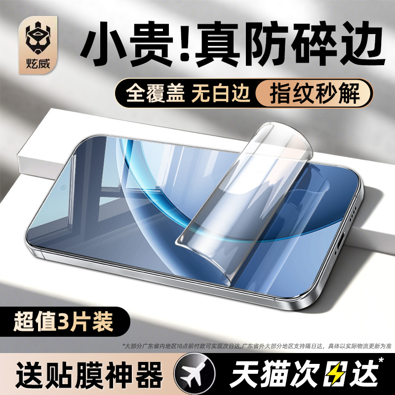适用oppok13Turbo系列手机膜