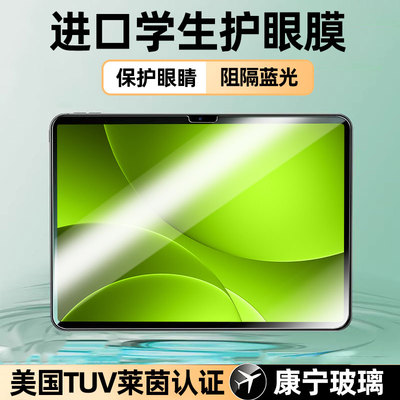 [首发护眼]适用oppo平板钢化膜