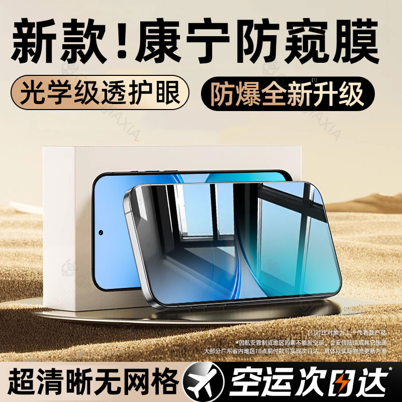 适用vivoy500系列防窥钢化膜