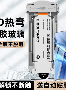 炫威3D热弯全胶无尘仓适用vivox200Pro钢化膜vivix100sPro手机膜x200曲面曲屏x100Ultra新款vivo全屏保护贴膜