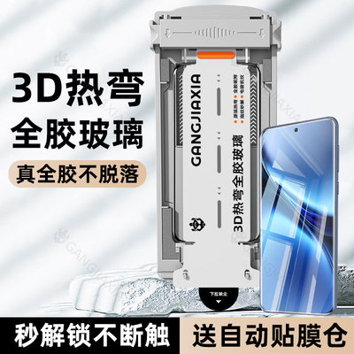 炫威3D热弯无尘仓适用vivo系列