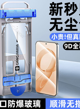 炫威无尘仓适用红米k90钢化膜k80/k70至尊版Turbo5Max手机膜Note14新款12全屏覆盖ProMax冠军4防摔3保护贴膜e