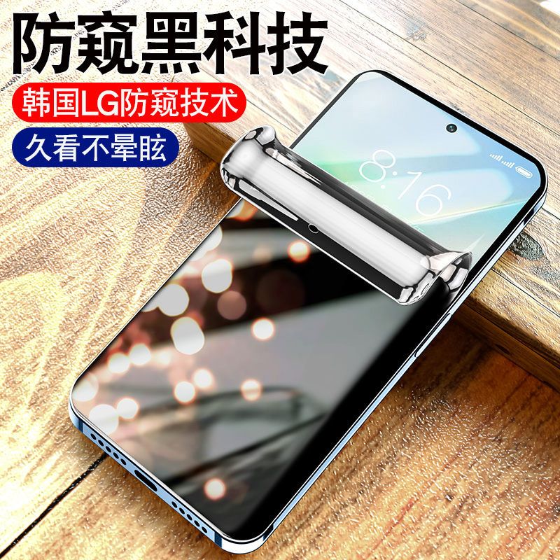 适用vivoT2系列防窥水凝膜