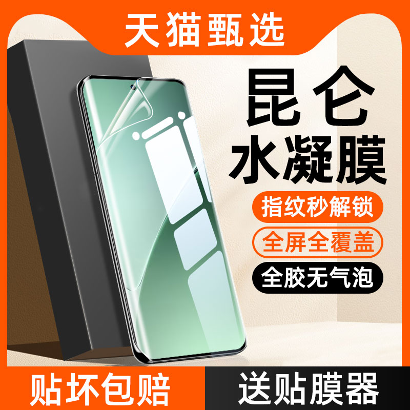 适用小米15Pro钢化水凝膜14Pro手机膜13Ultra全屏civi4/3曲面12sPro曲屏11sUltra防窥膜10s/x保护2贴膜1s软膜